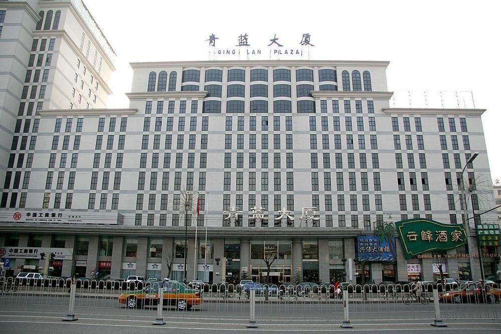 Qinglan Plaza Hotel Пекин Екстериор снимка